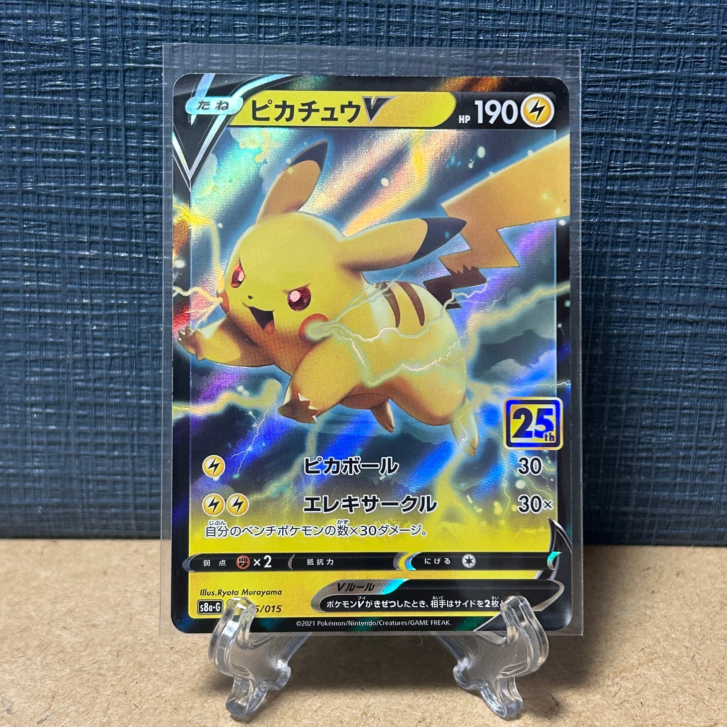Pikachu 005/015 25th Anniversary