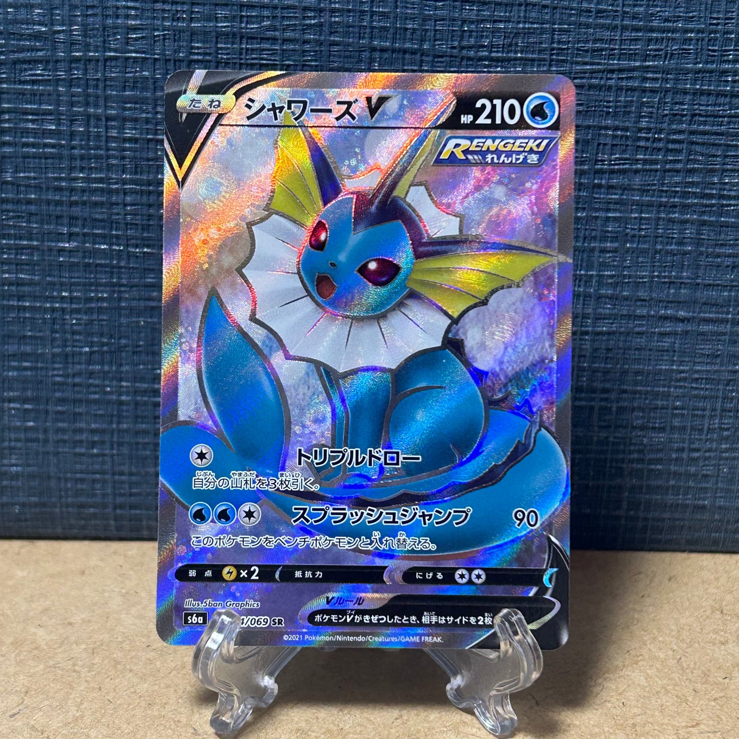 Vaporeon SR 074/069