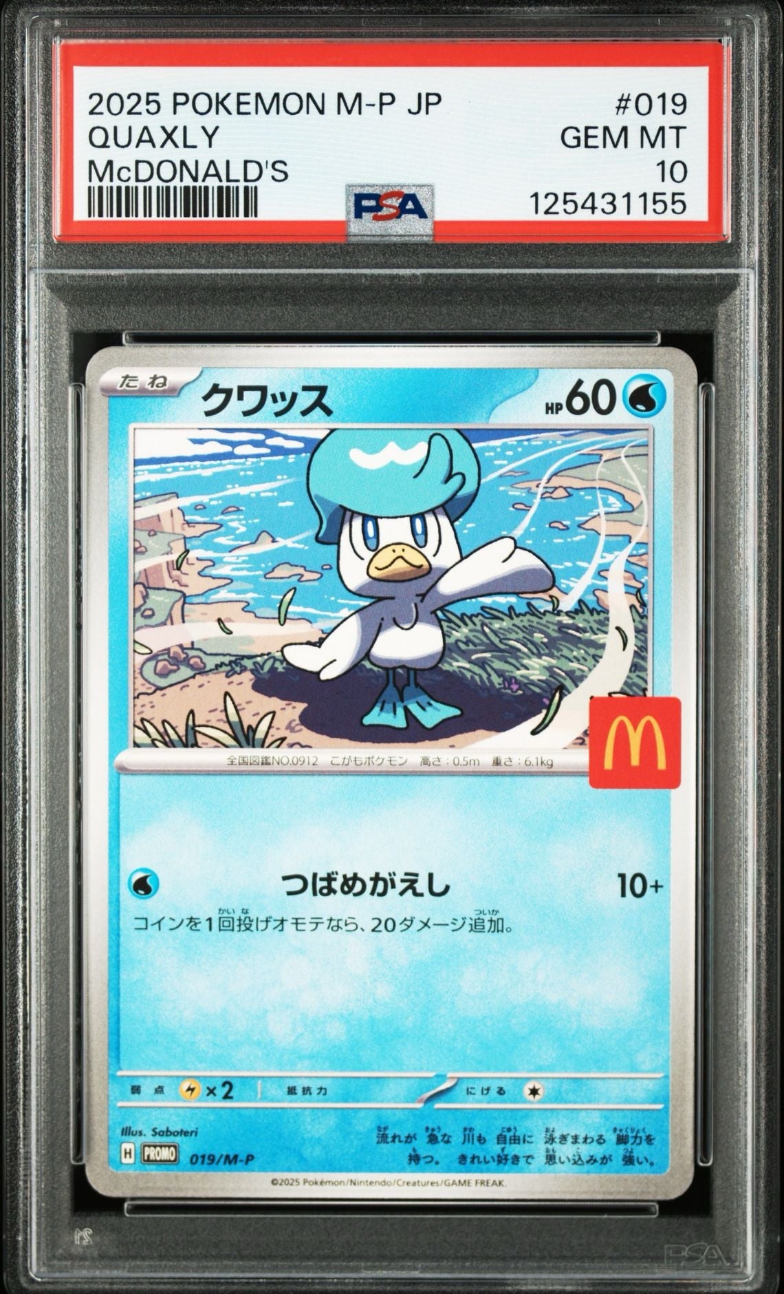 PSA 10 6Set Sequential Pikachu 020/M-P McDonald's Happy Set Promo 2025 Pokemon