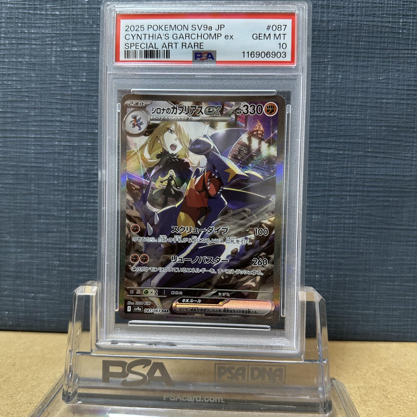 PSA 10 2025 POKEMON JP SV9a-HEAT WAVE ARENA 087 CYNTHIA'S GARCHOMP EX SAR 1-4