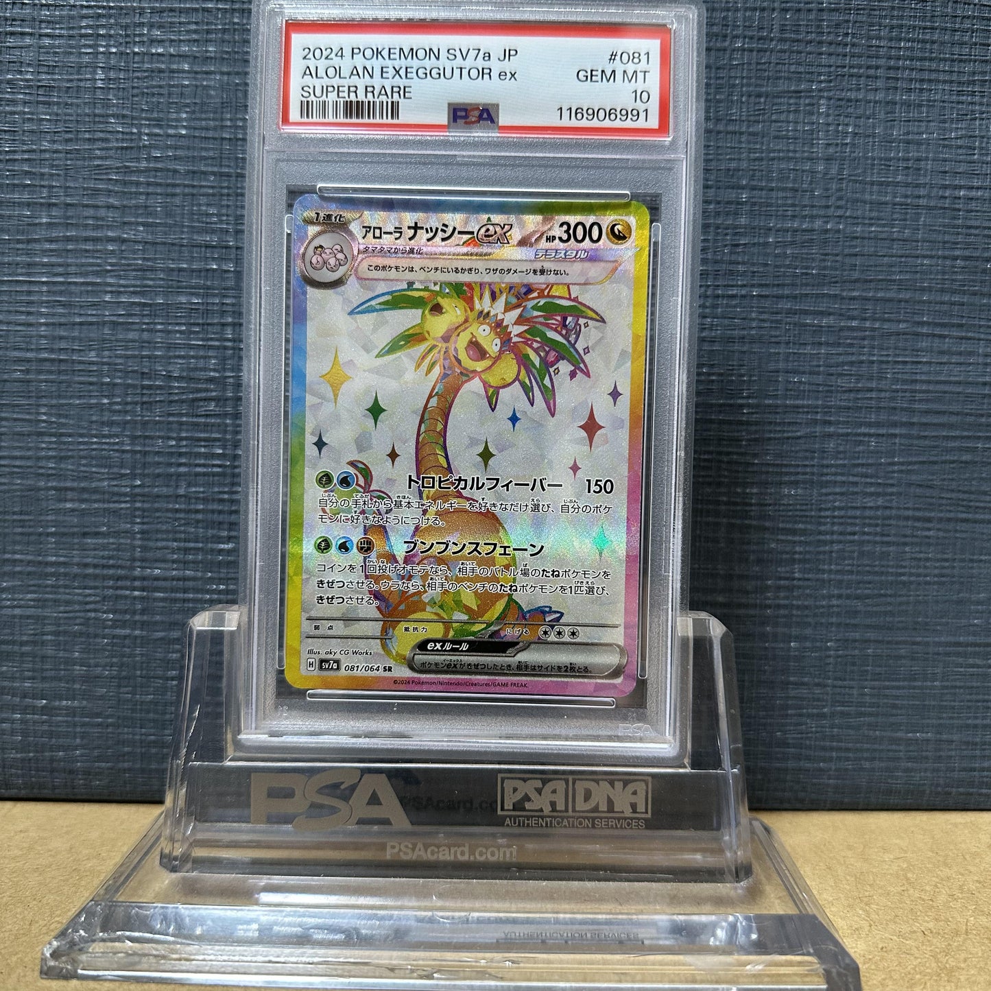 PSA 10 2024 POKEMON JP SV7a-PARADISE DRAGONA 081 ALOLAN EXEGGUTOR EX SR 1-1