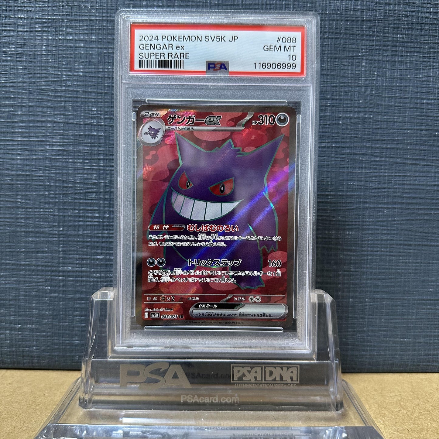 PSA 10 2024 POKEMON JP SV5K-WILD FORCE 088 GENGAR EX SUPER RARE 2-2