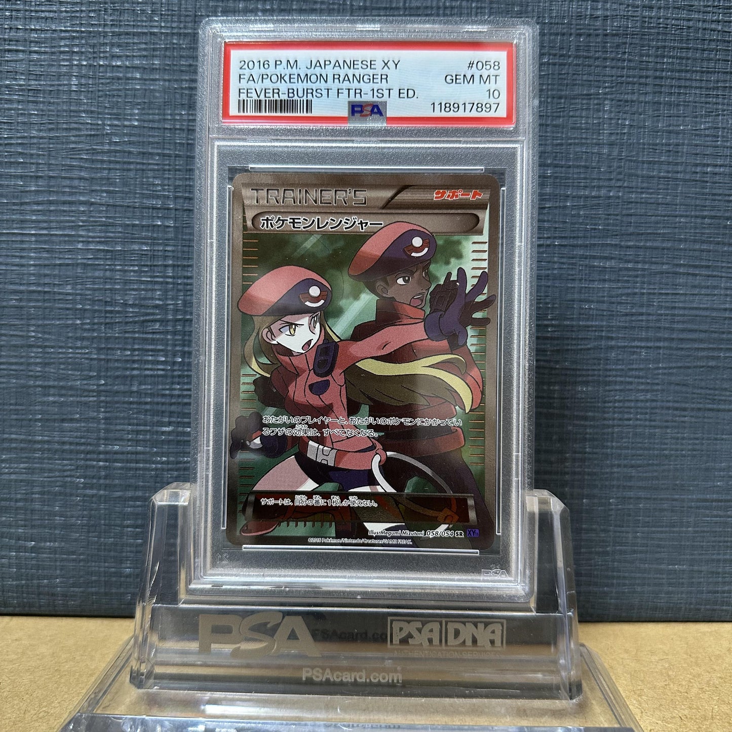 PSA 10 2016 JP XY FEVER-BURST FIGHTER 058 FULL ART/POKEMON RANGER 1ST EDITION