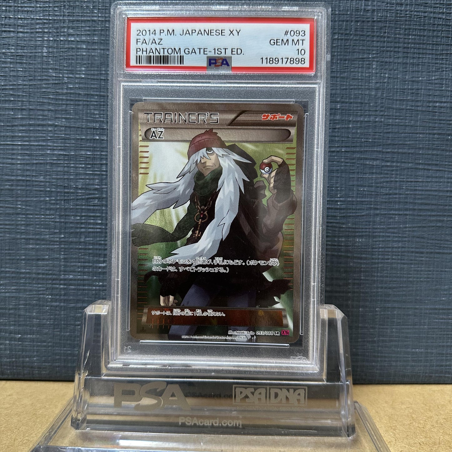 PSA 10 2014 POKEMON JP XY PHANTOM GATE 093 FULL ART/AZ 1ST EDITION