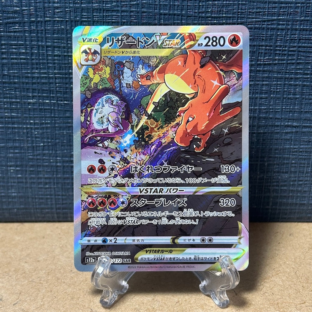 Charizard VSTAR SAR 212/172 charizard vstar