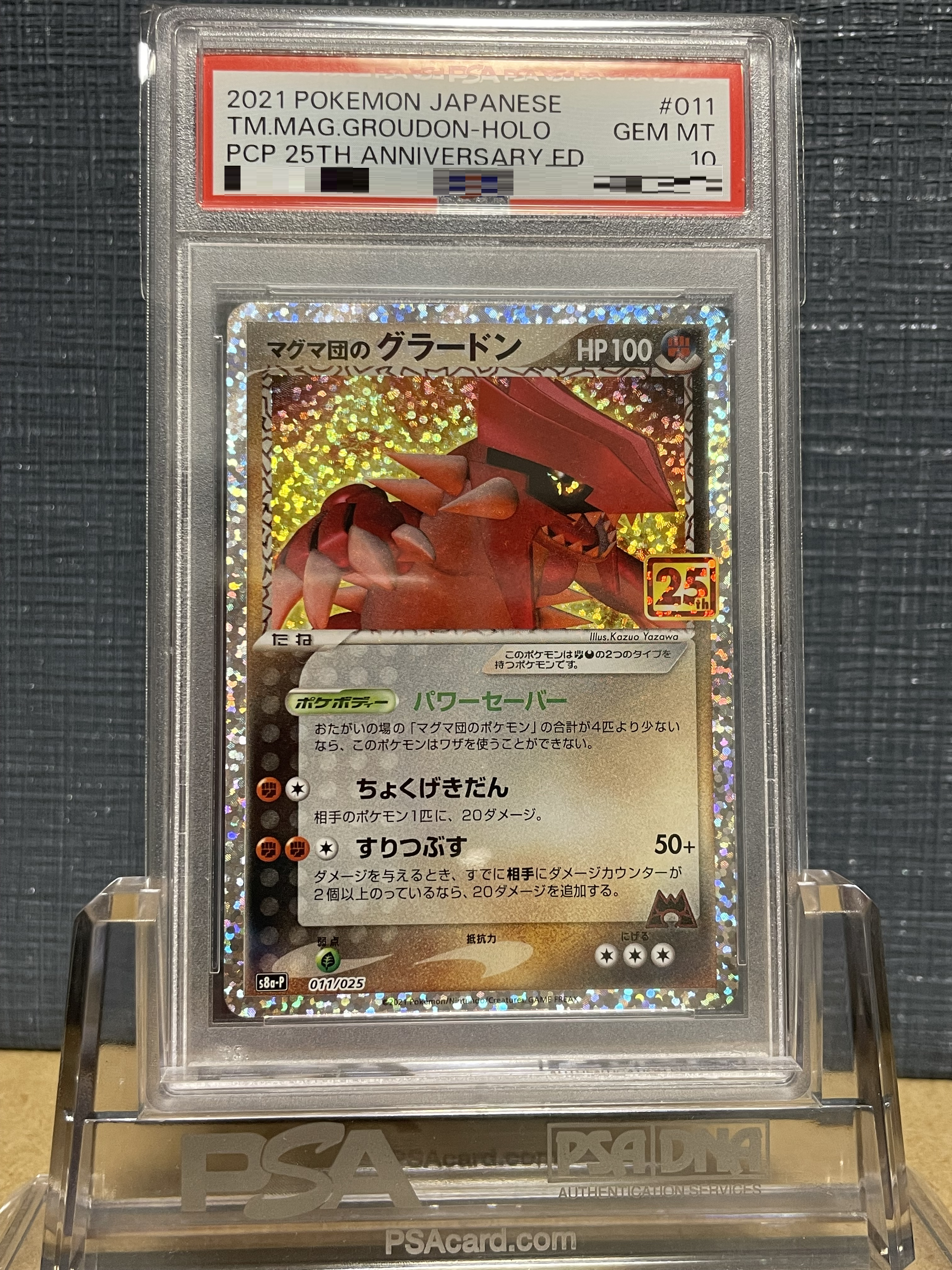 25th011.png?v=1691726041 25th011.png?v=1691726041