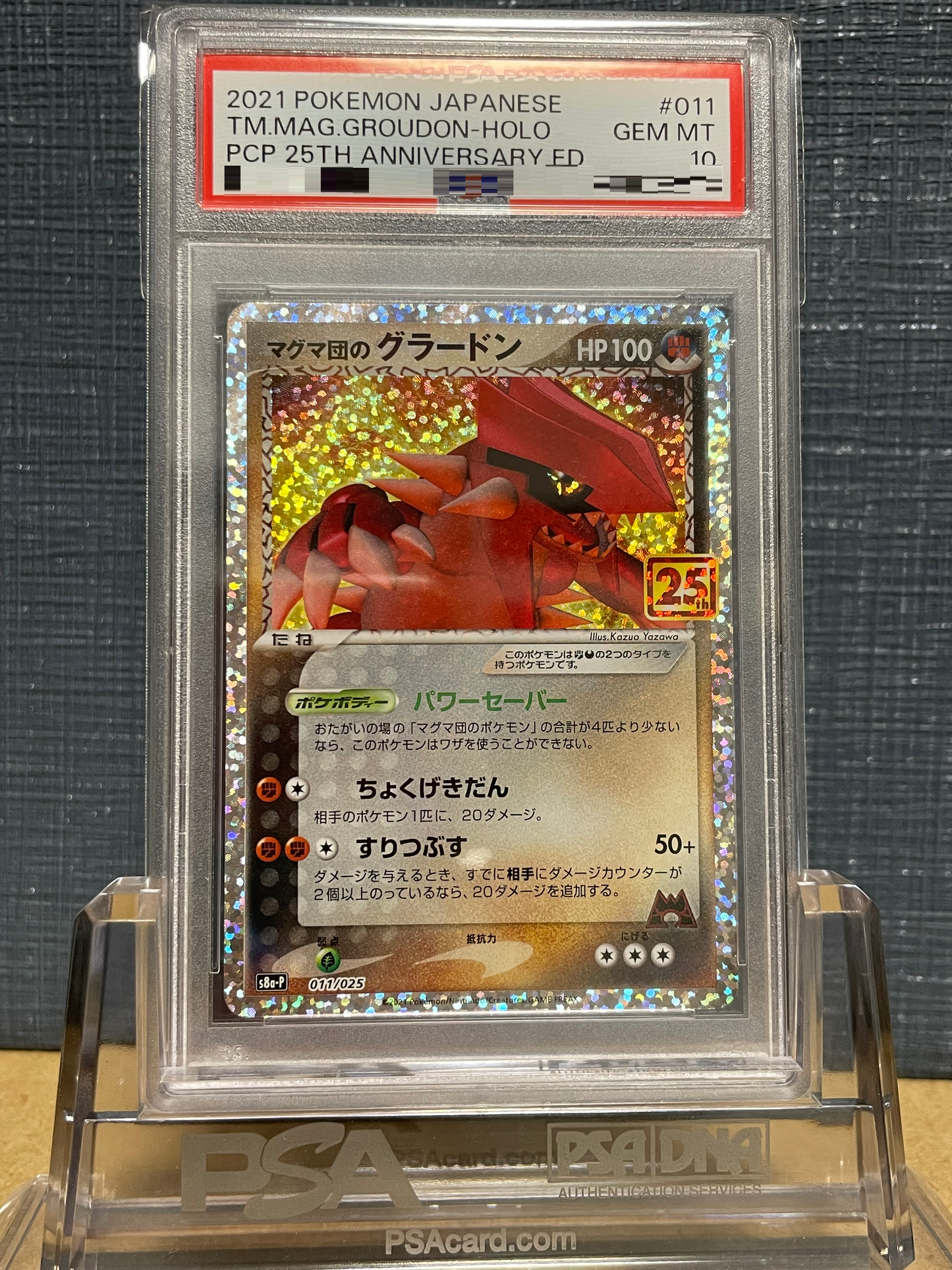 Team Magma's Groudon 25th Anniversary 011