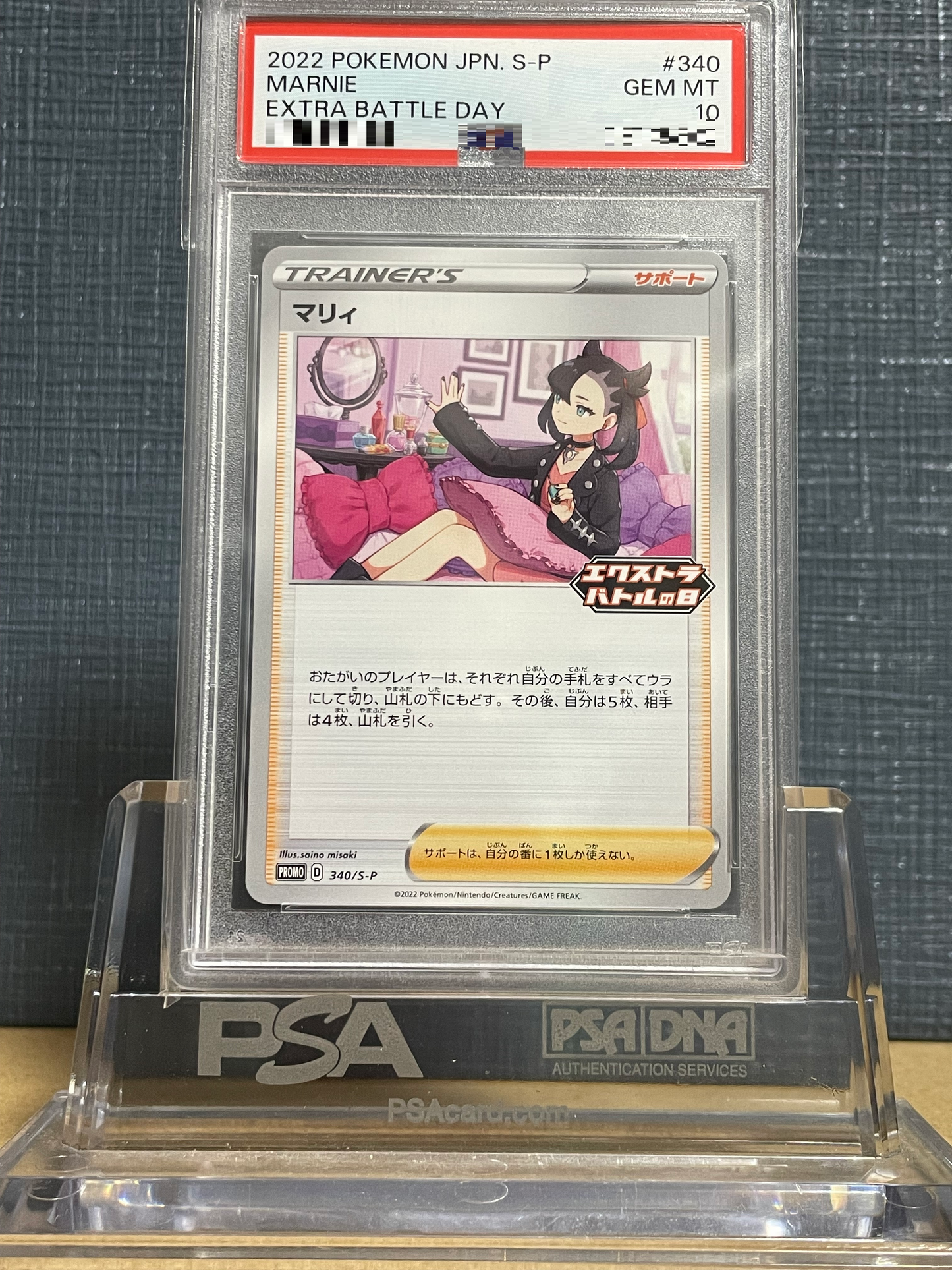 Marnie Extra Battle Day 340