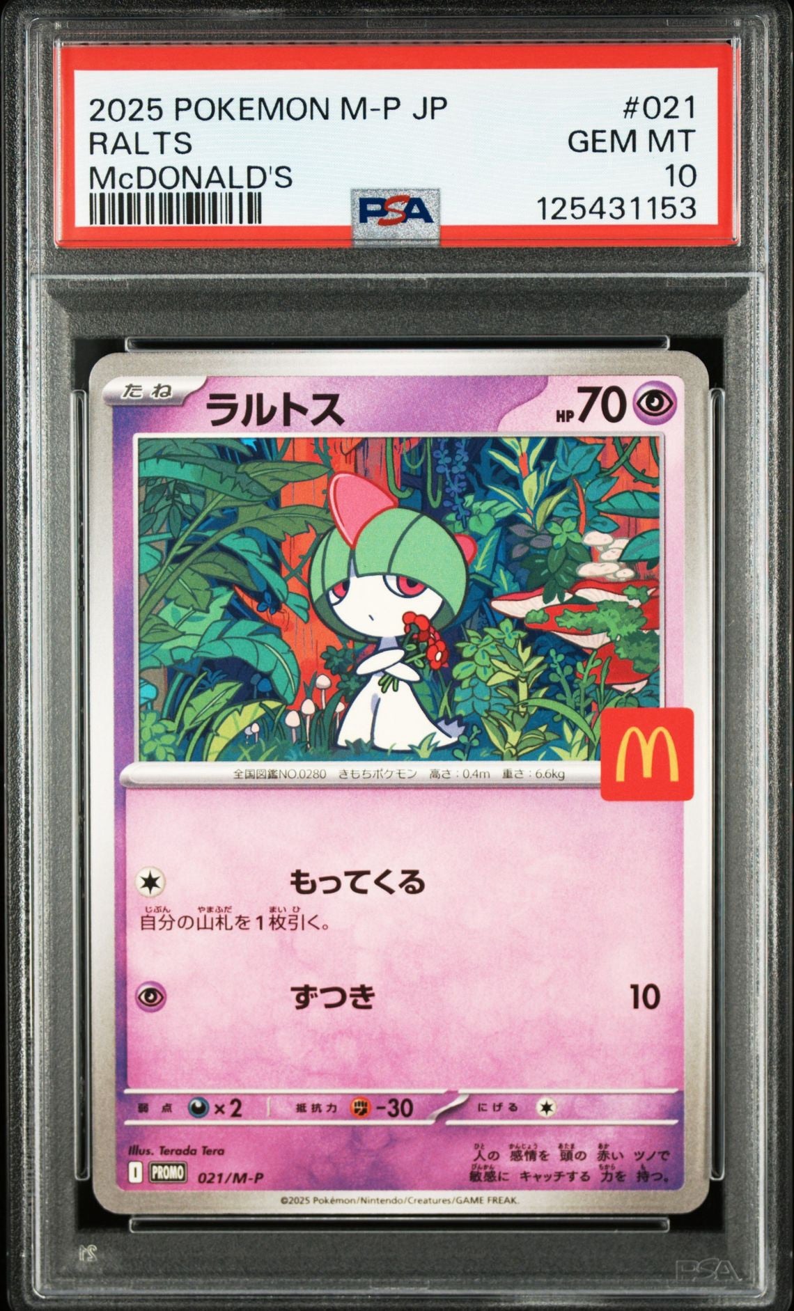 PSA 10 6Set Sequential Pikachu 020/M-P McDonald's Happy Set Promo 2025 Pokemon