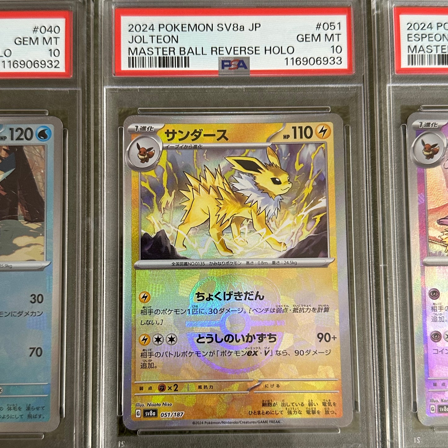 All PSA 10 9Set Eevee Master Ball Reverse Holo 2024 #002-#125 Complete Set
