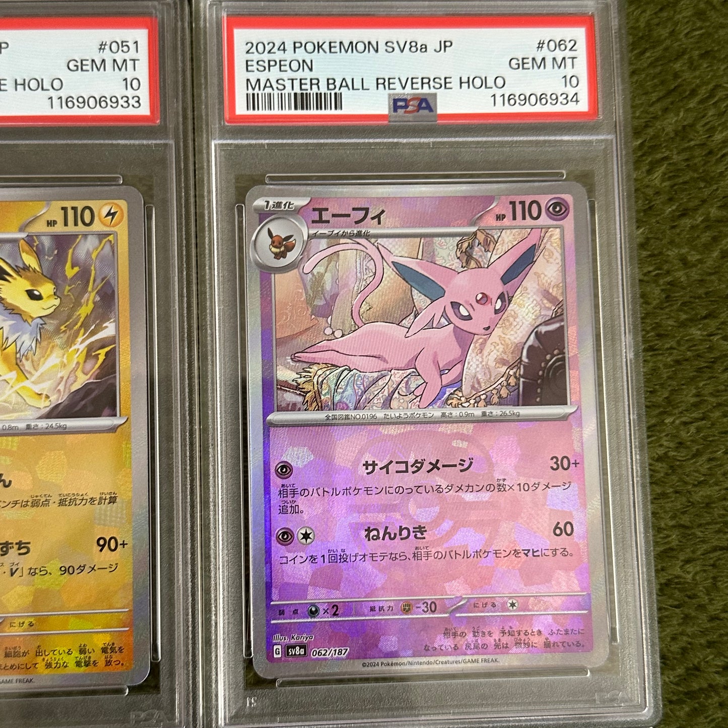All PSA 10 9Set Eevee Master Ball Reverse Holo 2024 #002-#125 Complete Set