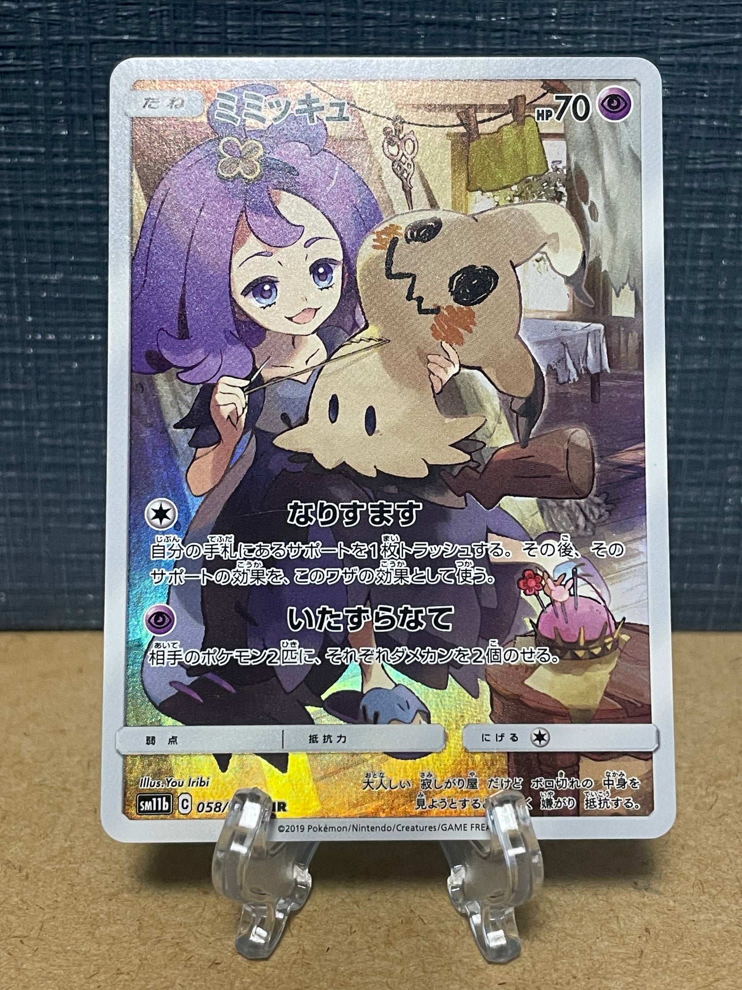 Mimikyu CHR 058/049