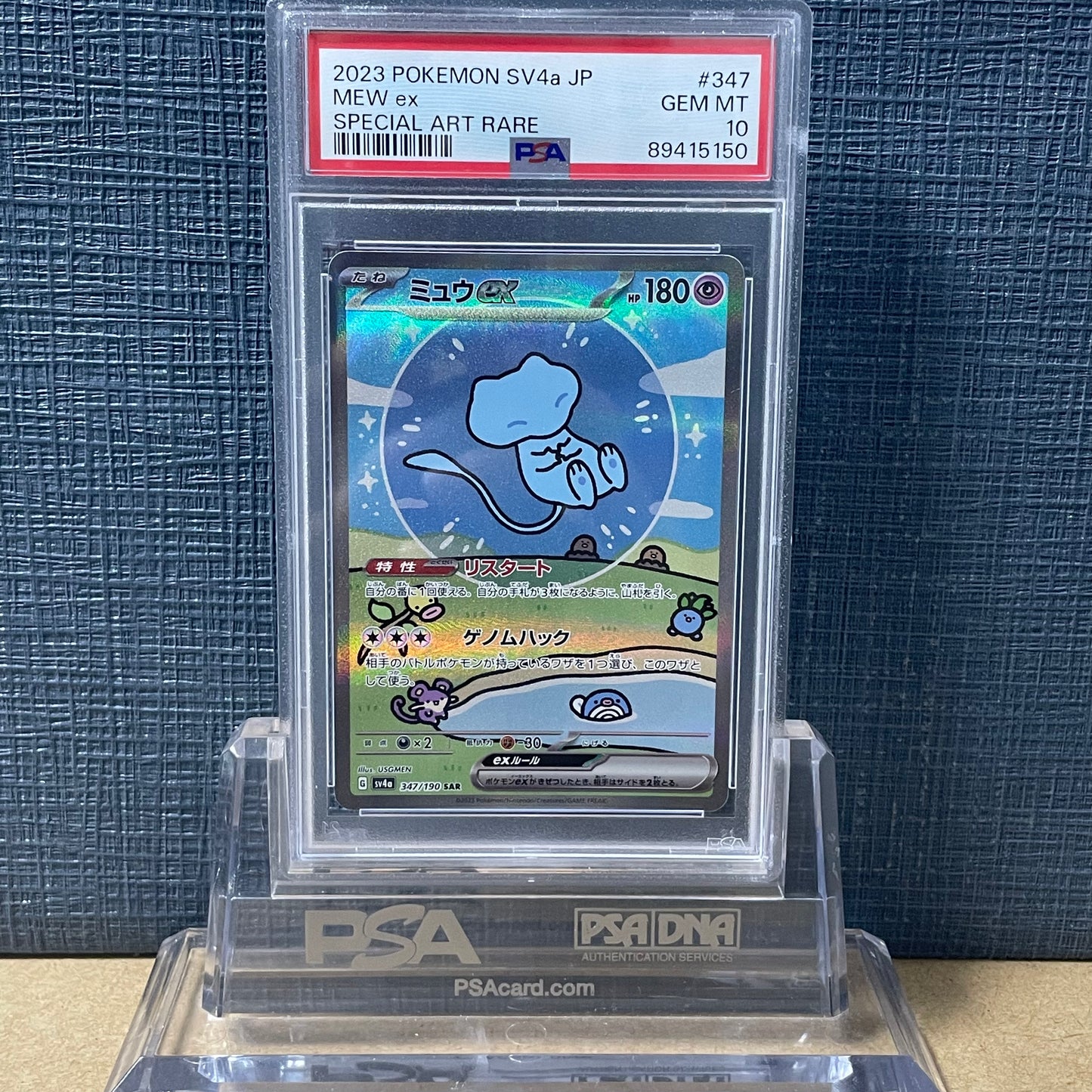 PSA10 MEW ex SAR 347/190 Shiny Star V POKEMON JAPANESE