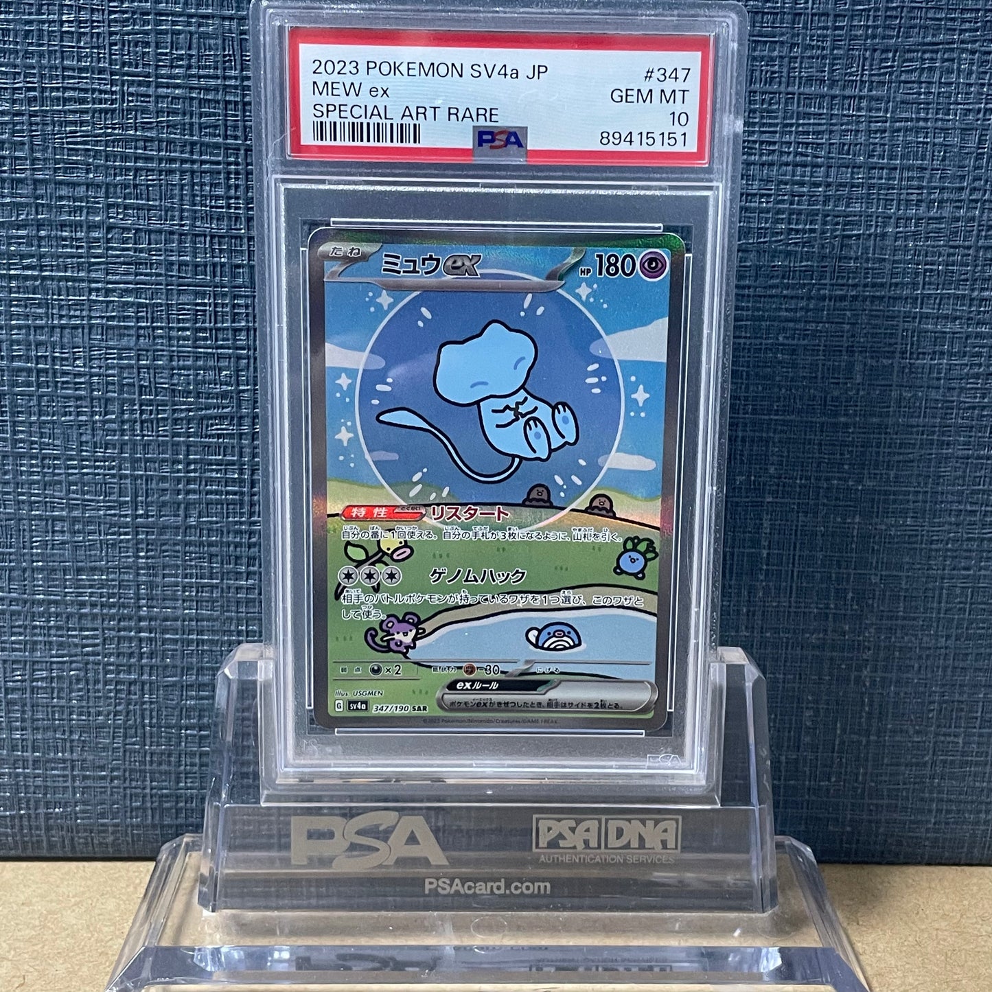 PSA10 MEW ex SAR 347/190 Shiny Star V POKEMON JAPANESE