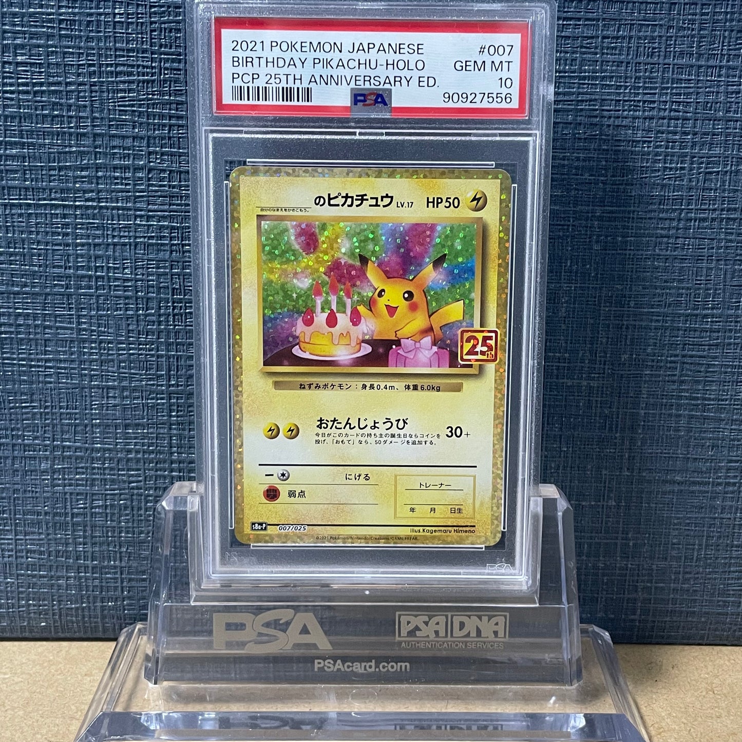 PSA10 birthday pikachu 007/025 25TH ANNIVERSARY PROMO GEM MINT 2021
