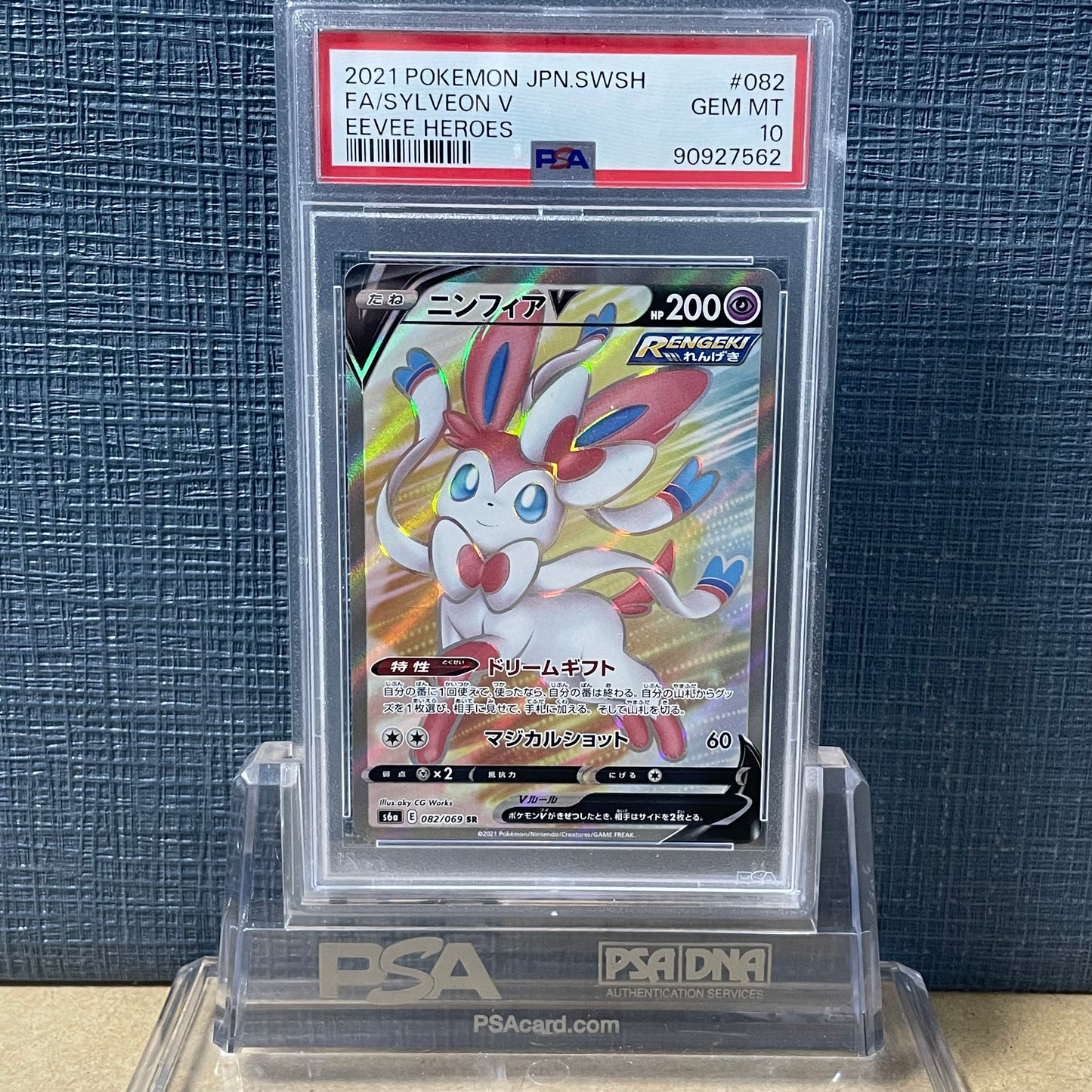 PSA10 SYLVEON V SR 082/069 EEVEE HEROESE 2021 POKEMON JP GEM MINT