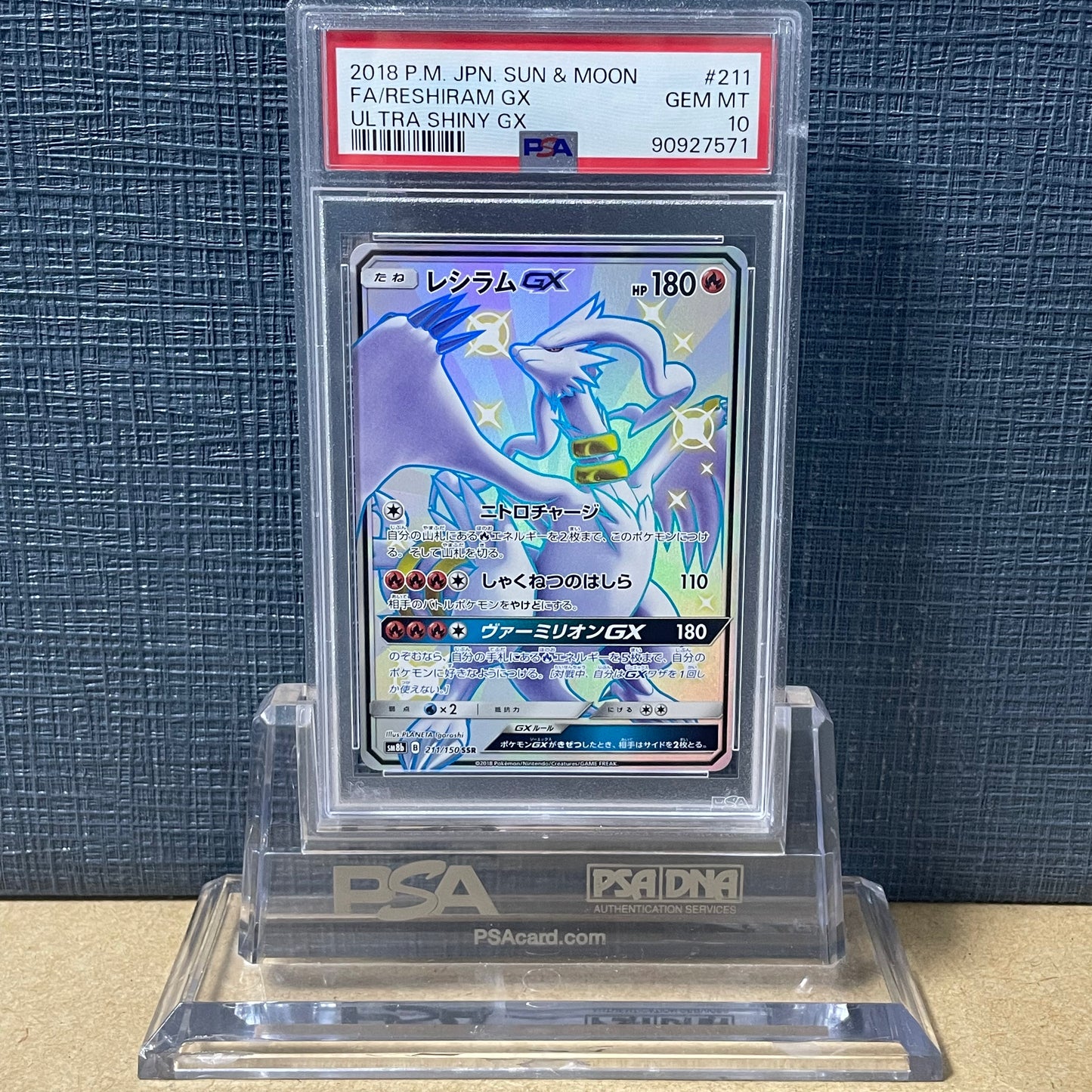 PSA10 RESHIRAM GX 211/150 SSR ULTRA SHINY GX 2018 GEM MINT JP
