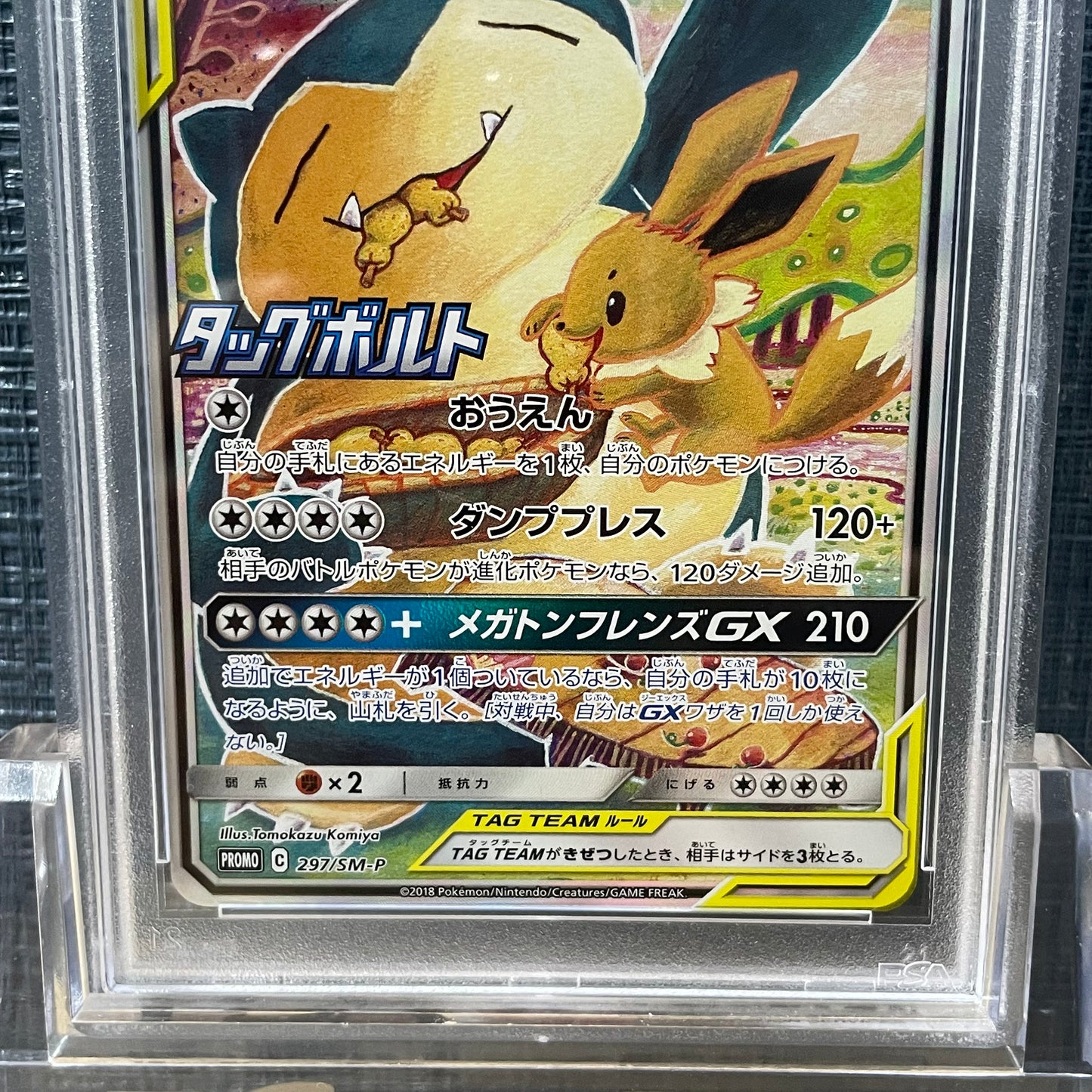 PSA10 Eevee & Snorlax GX 297/SM-P 2018 Pokemon Card Promo