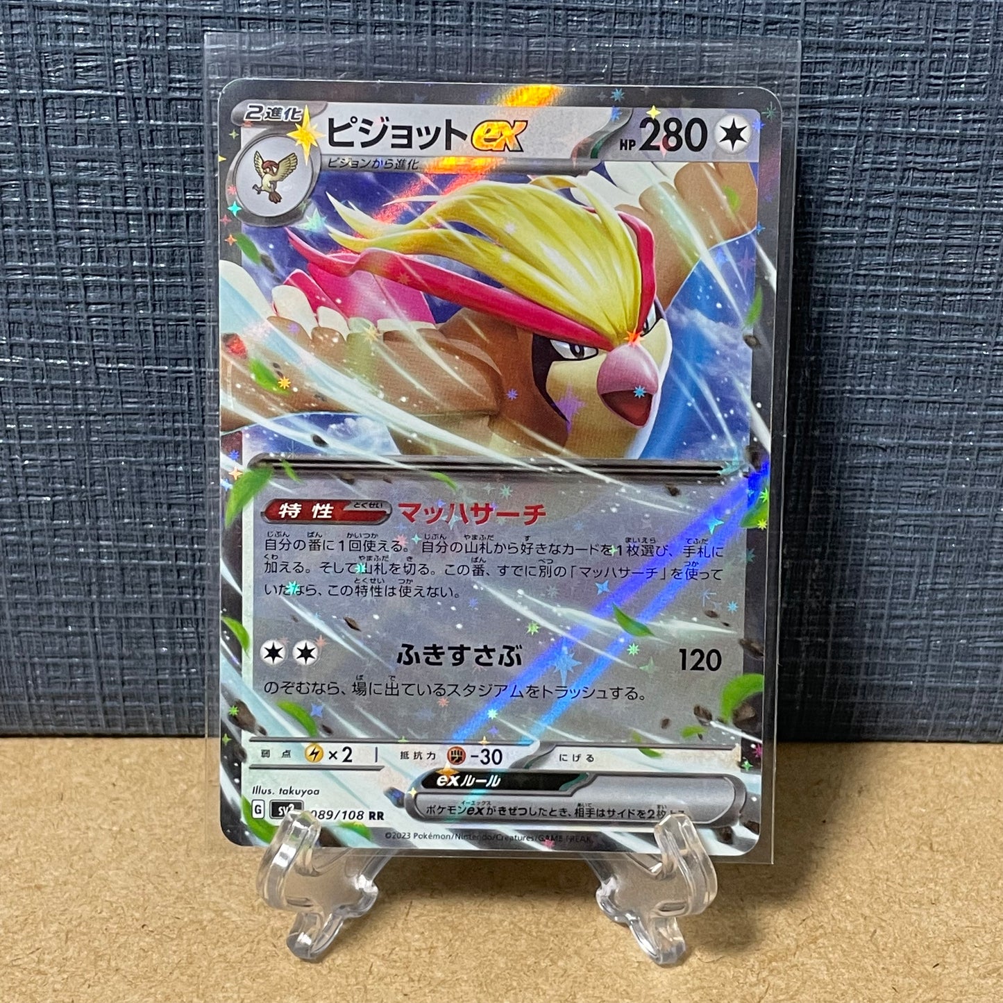 Pidgeot ex RR 089/108 SV3 Ruler of the Black Flame - Pokemon Card Japanese