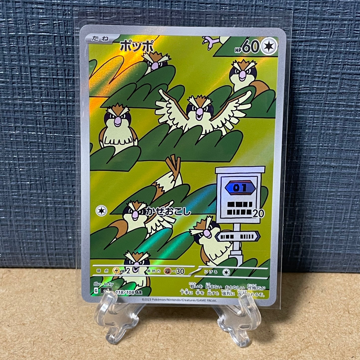 Pokemon Card Pidgey AR 118/108 SV3 Ruler of the Black Flame JP