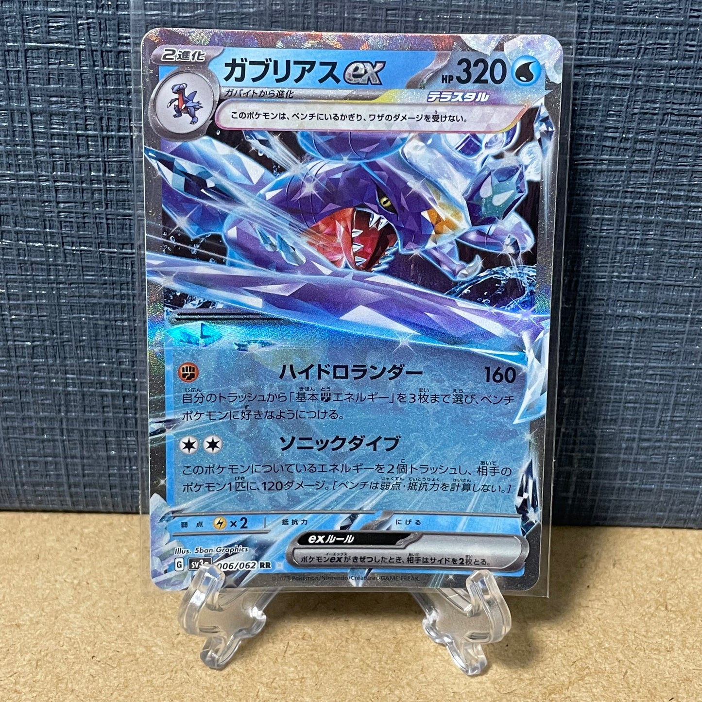 Garchomp ex 006/062 Japanese Pokemon Scarlet & Violet Raging Surf 2023