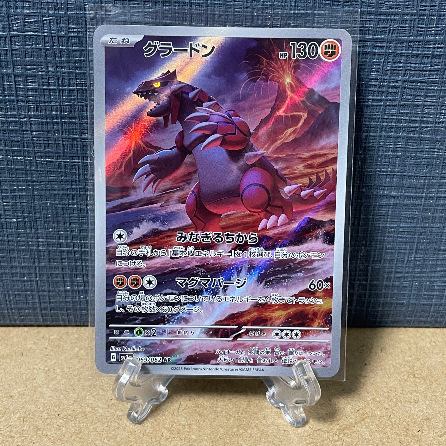 GROUGON AR 069/062 Raging Surf Pokemon Card 2023