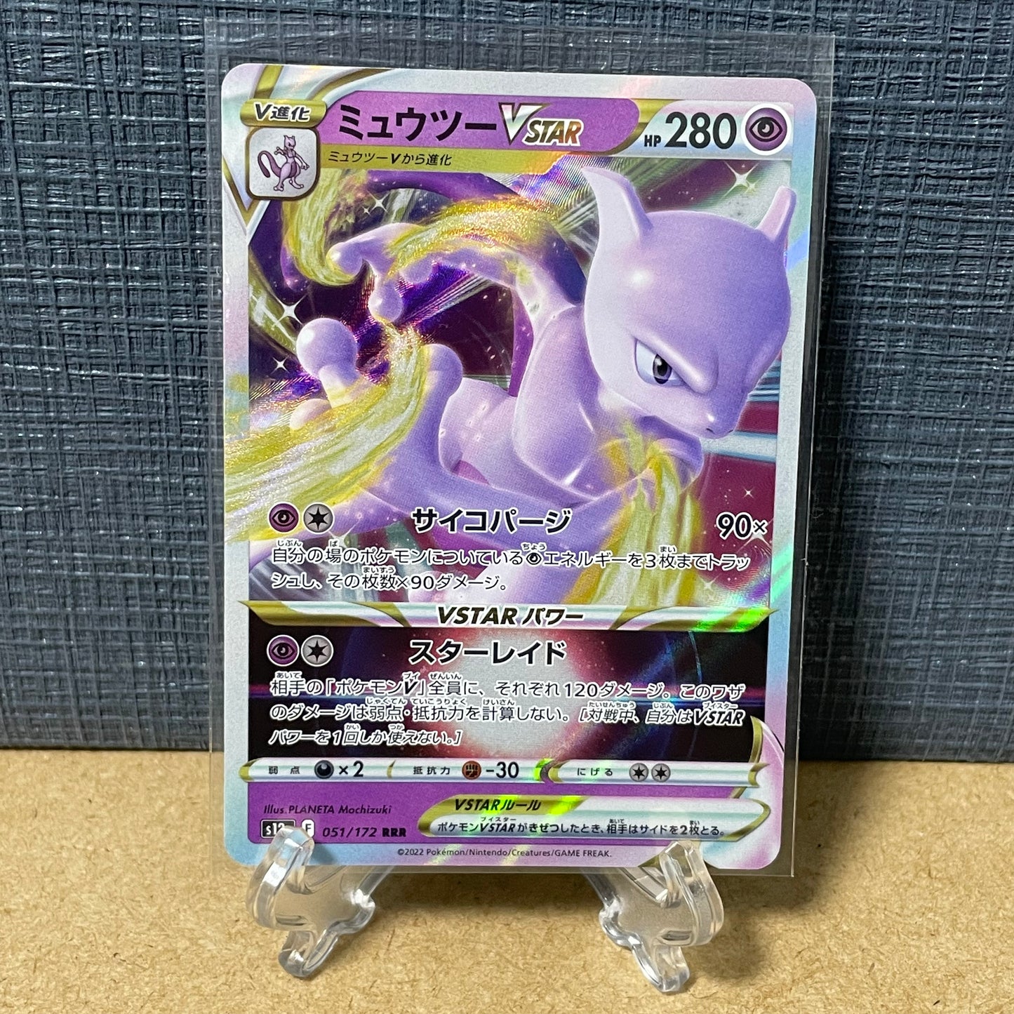 Pokemon Card Mewtwo VSTAR RRR 051/172 S12a VSTAR Universe JP