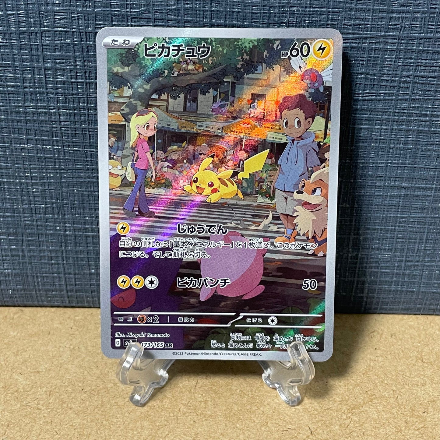 PIKACHU AR 173/165 2023 Pokemon 151