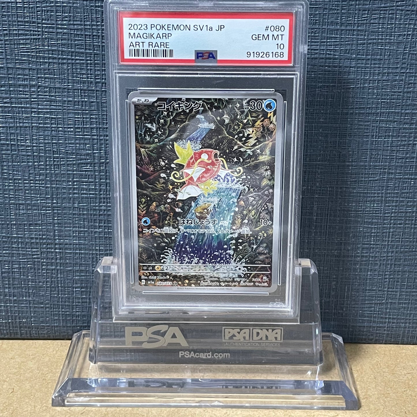 PSA10 MAGIKARP AR TRIPLET BEAT 080/073 2023