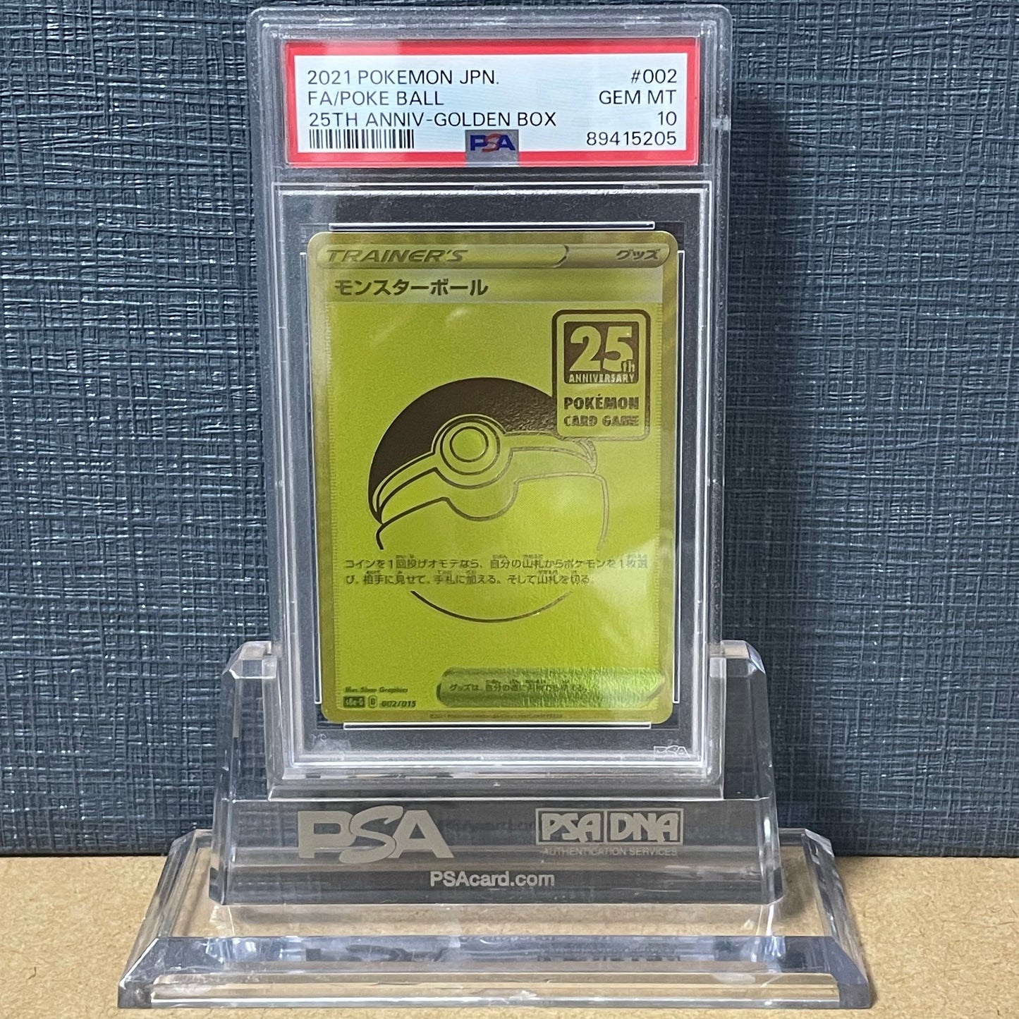 PSA10 Monster Ball 25th Anniversary 002 Golden Box Japanese