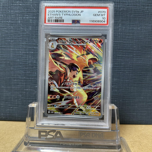 PSA 10 2025 POKEMON JP SV9a-HEAT WAVE ARENA 070 ETHAN'S TYPHLOSION AR 1-1