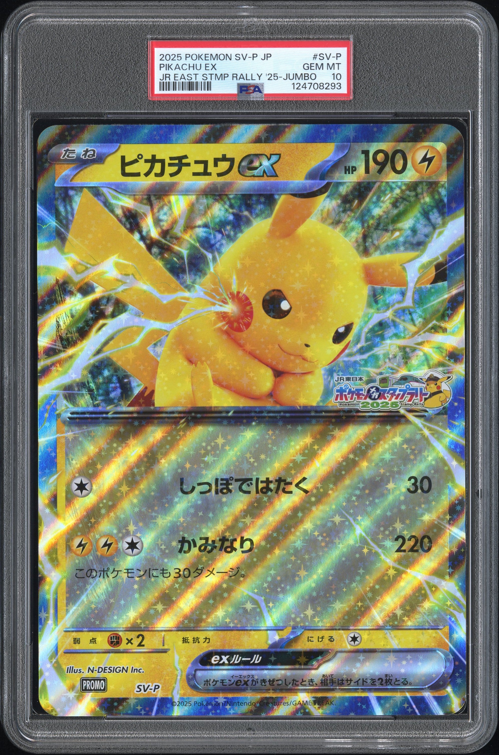 PSA 10 PIKACHU ex 2025 POKEMON JAPANESE SV-P PROMO – カヌカード
