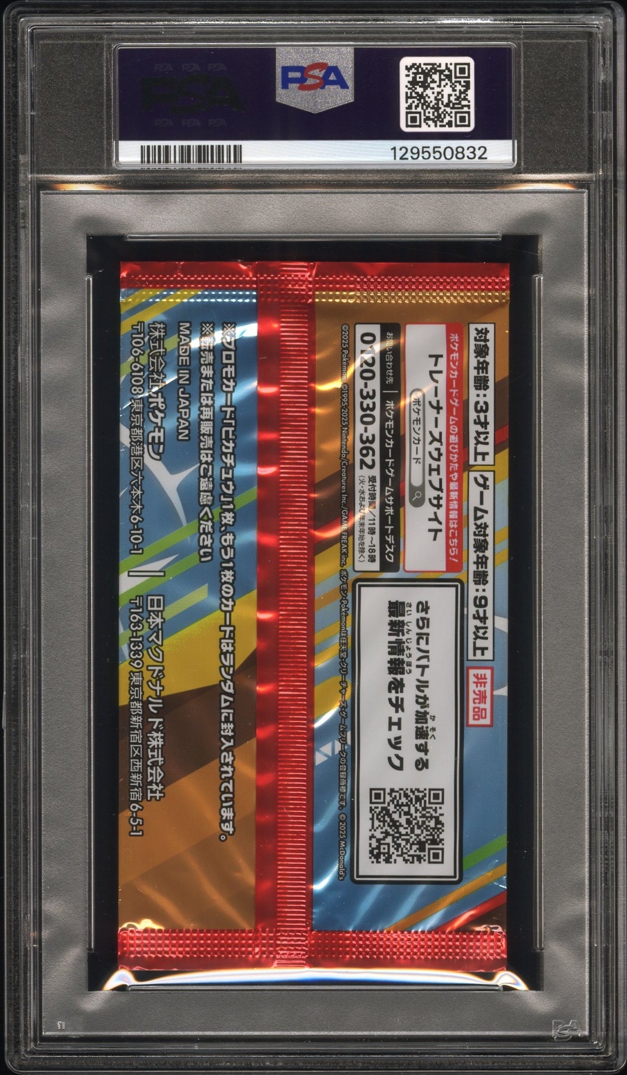 Cert# 129550832 Back