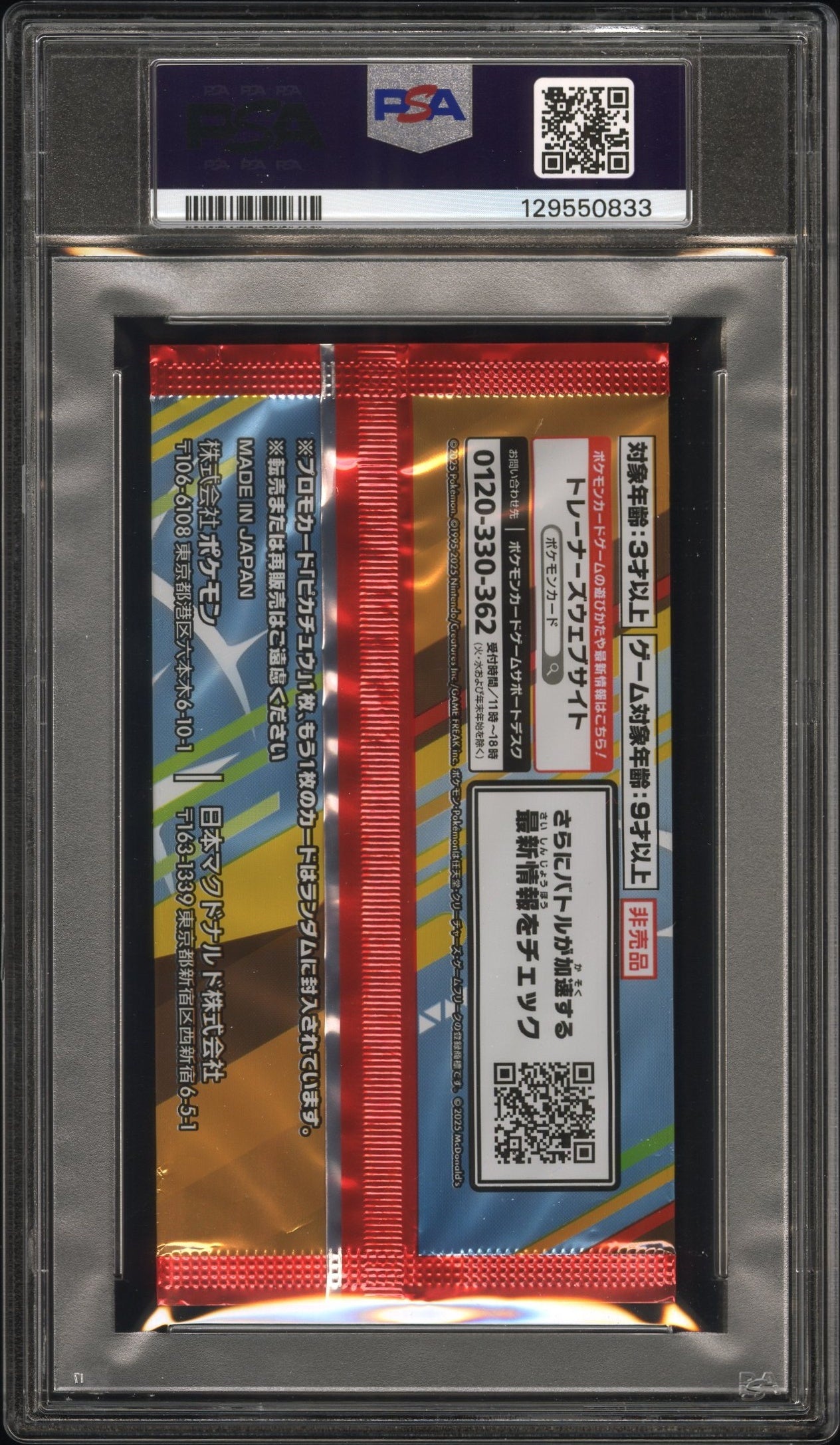 Cert# 129550833 Back