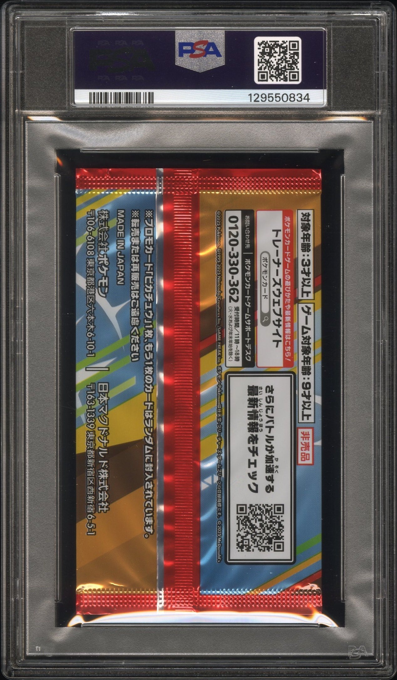 Cert# 129550834 Back