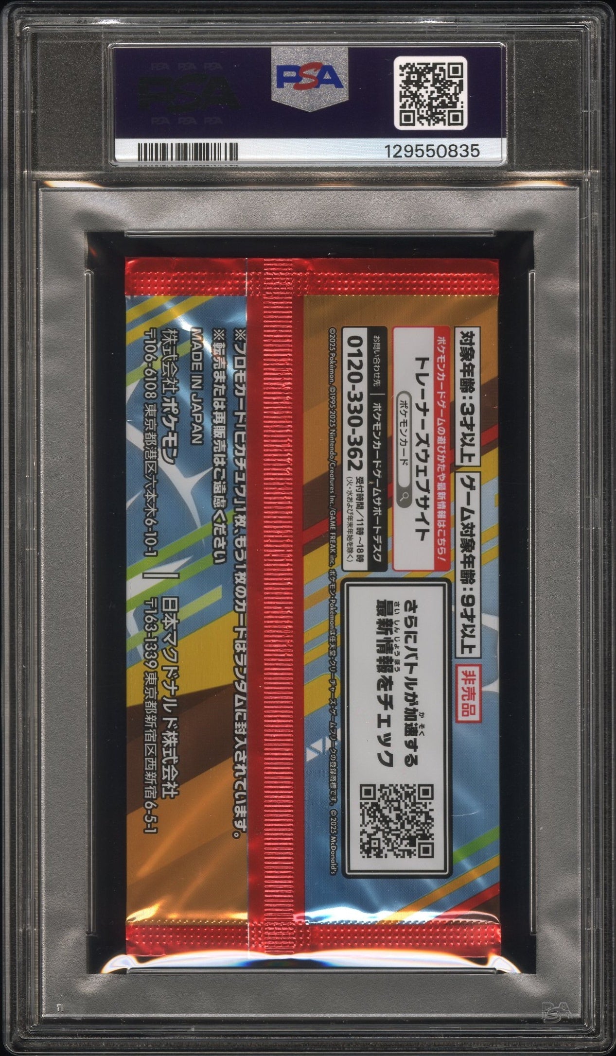 Cert# 129550835 Back