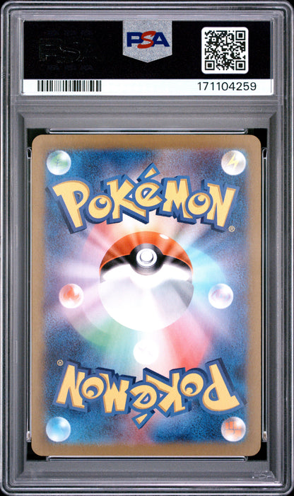 PSA 10 Glaceon ex 206 / 187 SV8a-TERASTAL FEST ex 2024 Japanese Pokemon Card