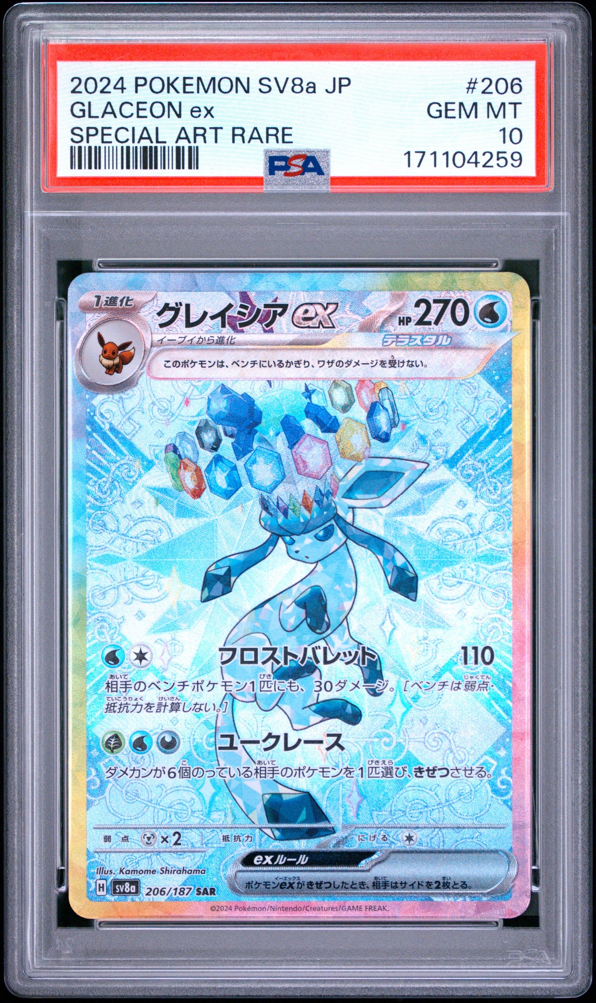 PSA 10 Glaceon ex 206 / 187 SV8a-TERASTAL FEST ex 2024 Japanese Pokemon Card