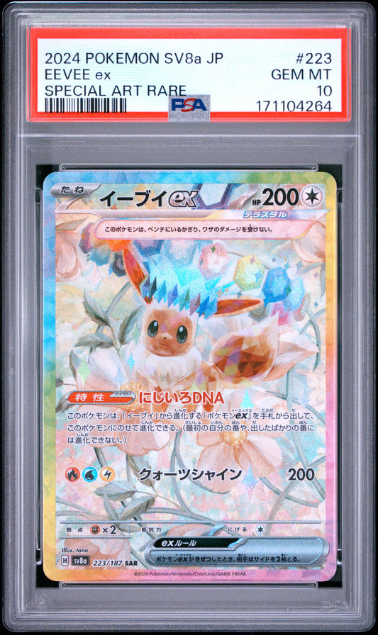 PSA 10 Eevee ex 223 / 187 SV8a-TERASTAL FEST ex 2024 Japanese Pokemon Card