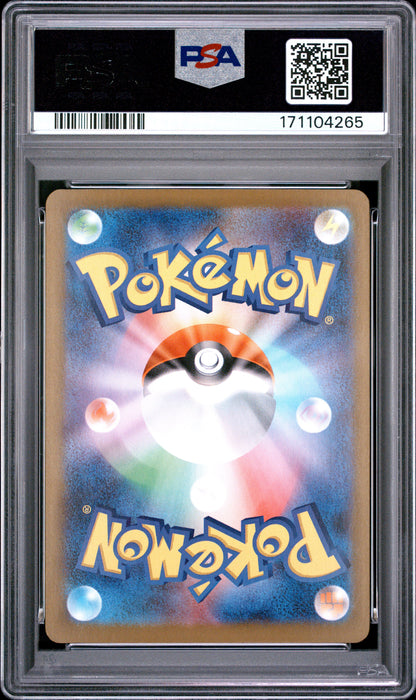 PSA 10 Eevee ex 224 / 187 SV8a-TERASTAL FEST ex 2024 Japanese Pokemon Card