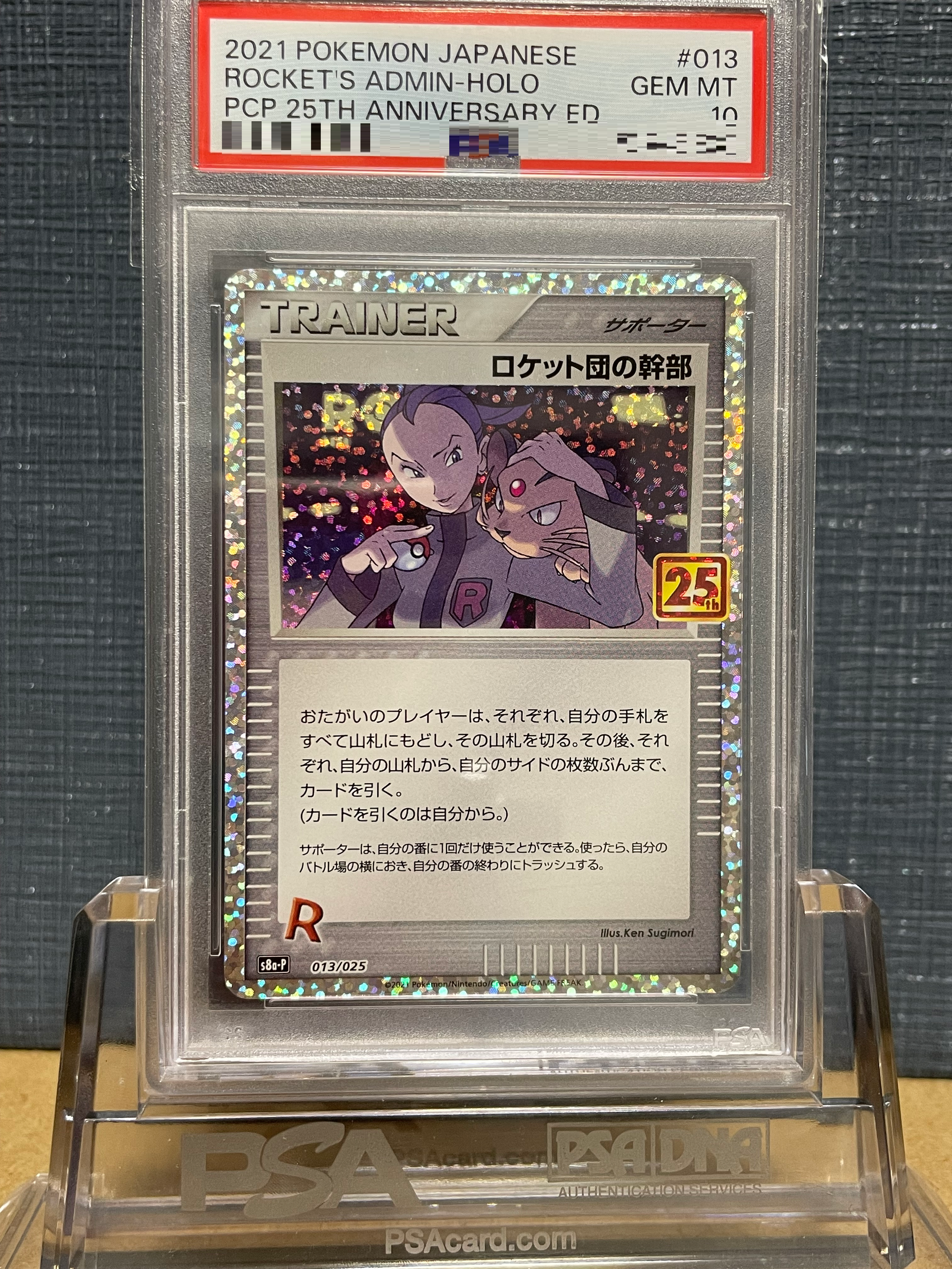 ロケット団参上! ロケット団の幹部 25thANNIVERSARY ポケモンカード ロケット団参上 ロケット団の幹部｜Yahoo!フリマ