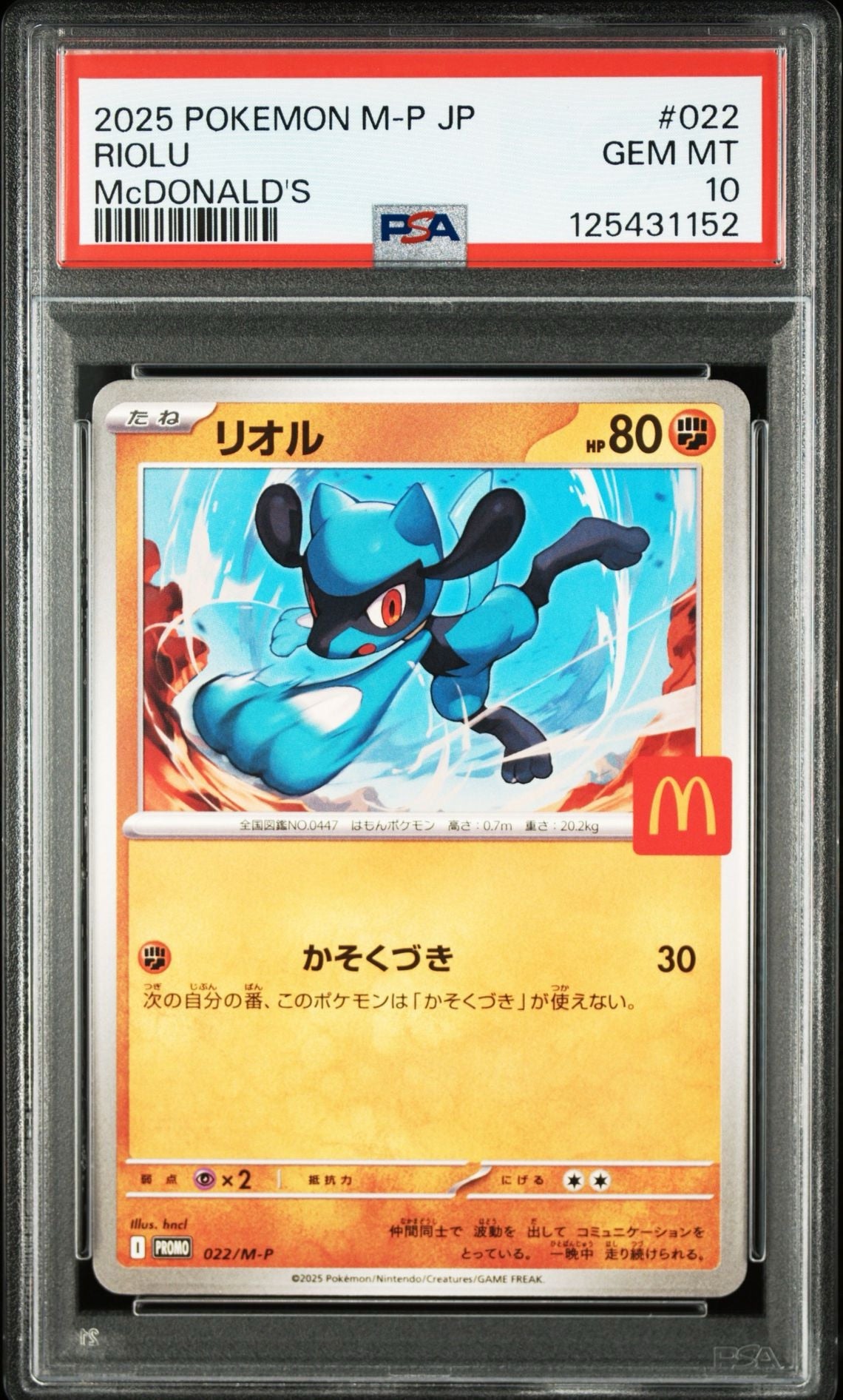 PSA 10 6Set Sequential Pikachu 020/M-P McDonald's Happy Set Promo 2025 Pokemon