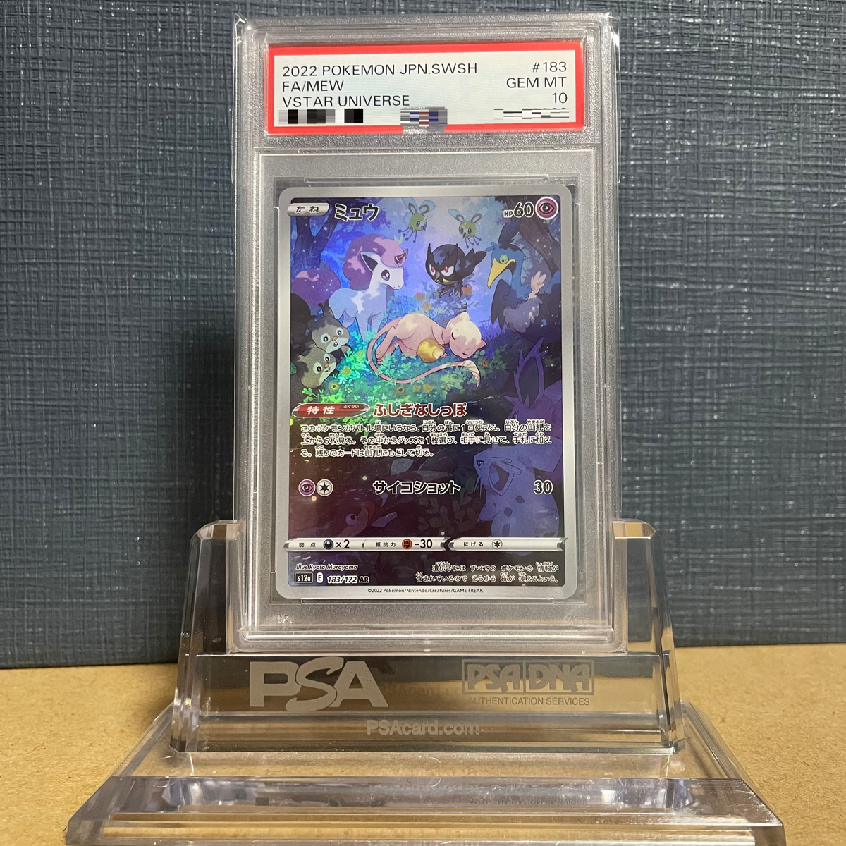 ミュウ AR 183 VSTARユニバース – カヌカードOnline Shop ミュウ AR 183 VSTARユニバース – カヌカードOnline Shop