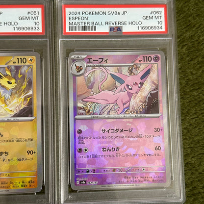 All PSA 10 9Set Eevee Master Ball Reverse Holo 2024 #002-#125 Complete Set