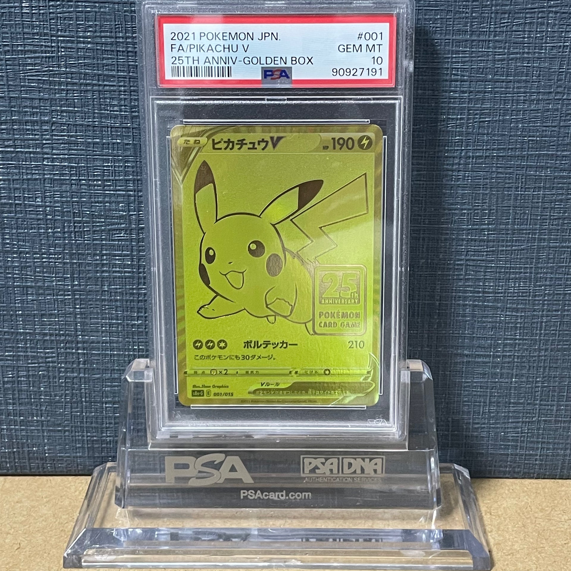 【PSA10】ピカチュウ 25th アニバーサリーゴールデンボックス PSA10 ゴールデンピカチュウ ピカチュウV 25th ANNIVERSARY