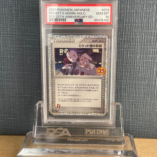 PSA10 – カヌカードOnline Shop PSA10 – カヌカードOnline Shop