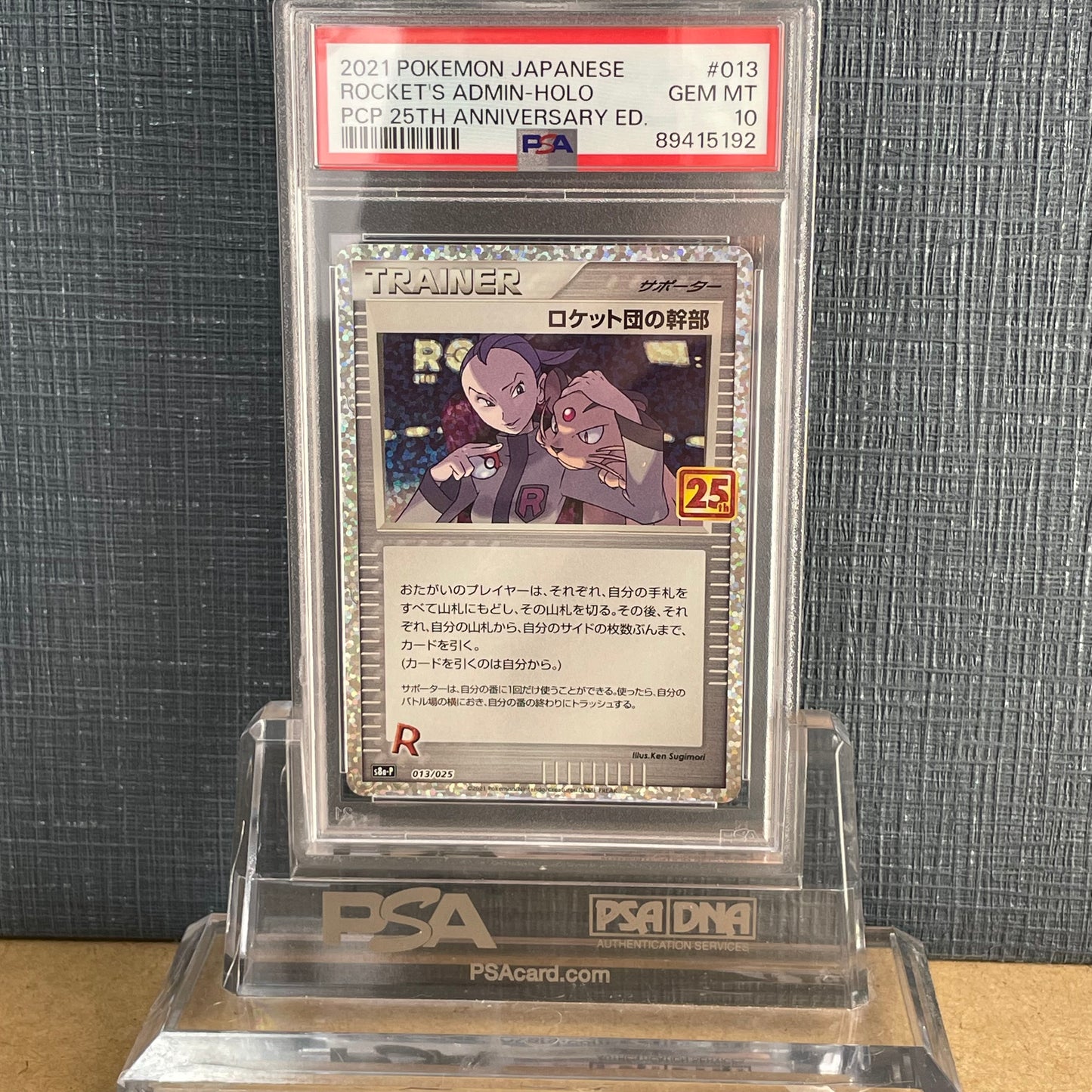 PSA10 ROCKET'S ADMIN-HOLO 25th anniversary collection 2021 013/025