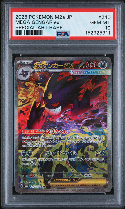 MEGA GENGAR ex - GEM MT 10